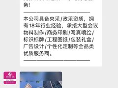 -亮雅轩图文快印连锁24小时(百子湾苹果社区店)