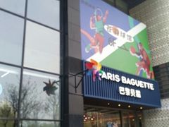 -巴黎贝甜(望京信万店)
