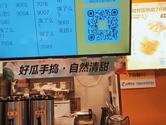-7分甜(栖霞万谷慧店)