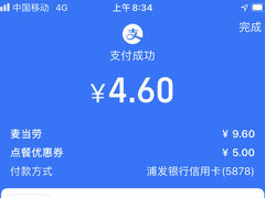 -麦当劳(青岛大学店)