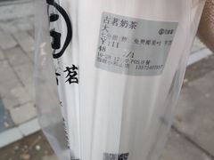 -古茗(西湖小和山店)