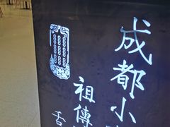 -协茂森老钟家(龙湖滨江天街店)