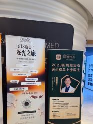 -洁铭新加坡医美