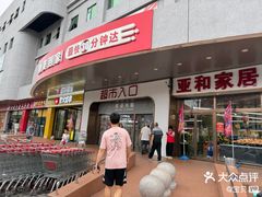 -物美综合超市(旧宫店)