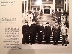 -邓小平故里