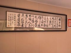 -沈灶河豚宴·河豚融合餐厅(汉中路店)