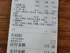 账单-天下第一面(大雁塔北广场店)