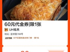 -UH祐禾(上海荟聚店)