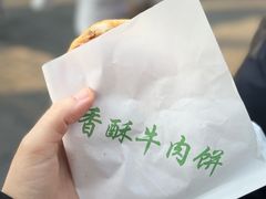 香酥牛肉饼-牛街洪记小吃店(牛街店)