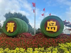 -第35届青岛国际啤酒节