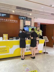 -深圳阳光医疗美容医院·旗舰店