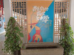 -临沂市博物馆