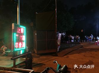 五象湖烤羊肉第一扫地僧
