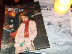 -剧狐剧本杀·月球探案馆(人民广场1号店)