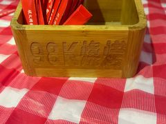 -98K烧烤(顺外路店)