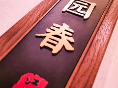 -江海肥牛(桃园南路店)