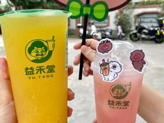 -益禾堂(鹭江店)