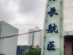 -长航医院·停车场