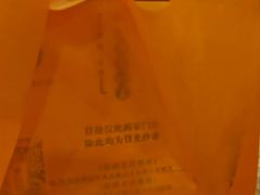 -五道口枣糕王(西单华威约饭街店)