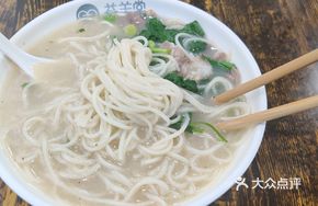 Special Lamb Noodles
