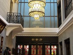 -杭州新新饭店·1913餐厅
