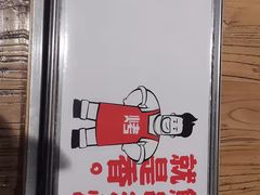 -铁人烧烤(民联C区店)