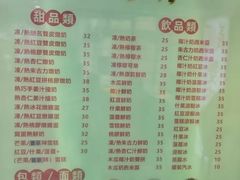 -义顺牛奶公司(新马路老店)