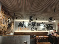 -李犟大爆鳝面·手工蟹黄包(湖滨西湖店)