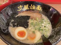 -寸屋拉面(凯德晶萃店)