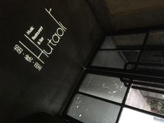-胡桃里音乐酒馆(星湖北一里店)