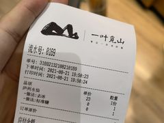 -一叶觅山(半边街店)