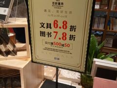 -百新书局(尚悦湾店)