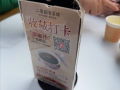 -二泉园老菜馆·百年无锡菜