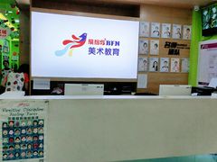 教室环境-缤纷鸟美术书法(汉神购物广场校区)