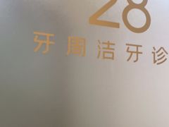 -佛山中大口腔医院·市二级口腔专科医院