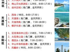 -三亚南山文化旅游区