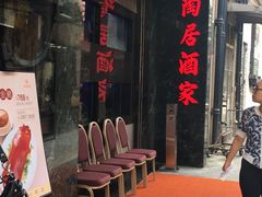 -陶陶居海鲜酒家(新马路店)