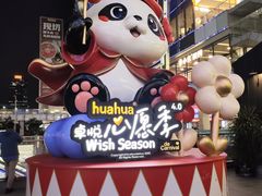 -福田卓悦INTOWN购物中心