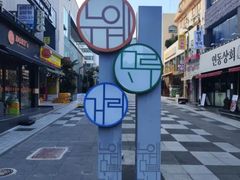 -宝健路步行街(Pedestrian Shopping Street)