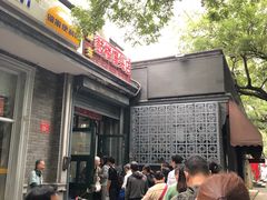 门面-天泽祥·鼓楼馒头(鼓楼店)