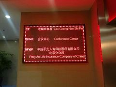 -老城南食府(宣武门东大街店)