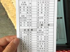 账单-刘里长鸡肉饭