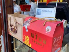 -矮子馅饼(大成路店)