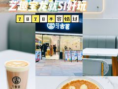 -宝龙城(杭州滨江店)