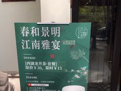 -一江春水·杭帮臻宴(三台山店)