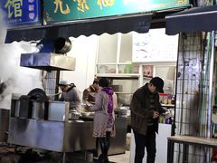 门面-尤素福东举院饺子馆