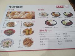 -沈大成(南京东路店)