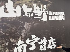 -万达广场(南宁青秀店)