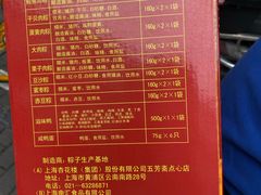 -五芳齋(云南南路店)