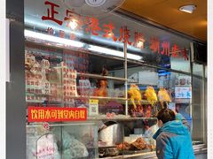 -永祥烧腊餐厅(虹口店)